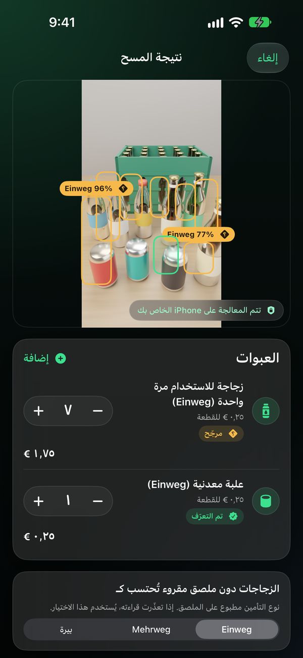 نتيجة المسح مع العبوات المكتشفة ودرجات الثقة والأعداد القابلة للتعديل